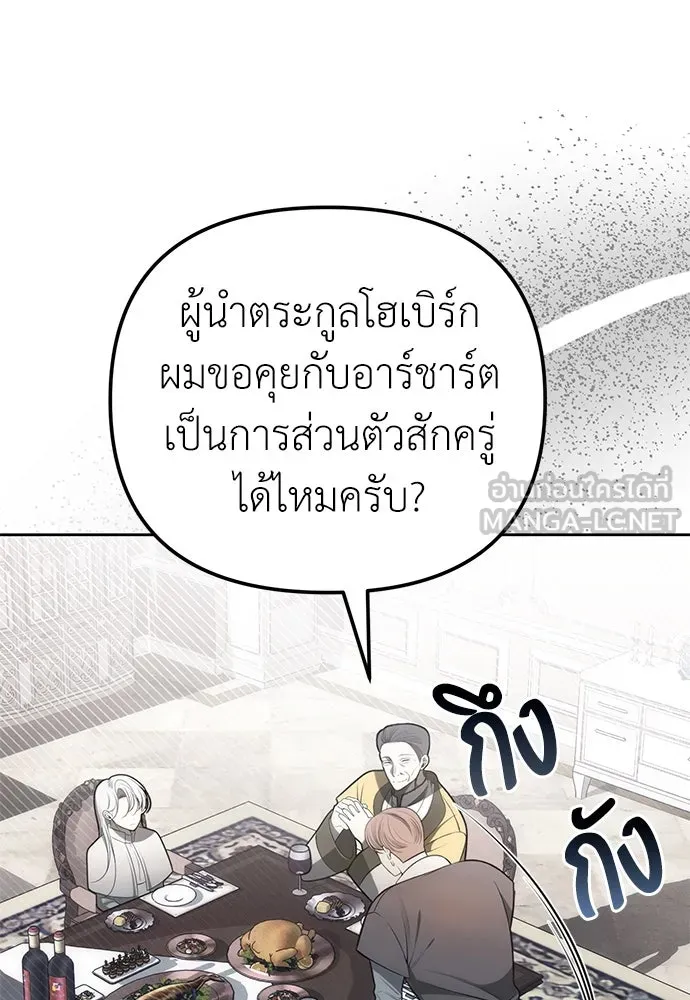 ยัยจิ๋วสมองแจ๋ว ตอนที่ 16 รูปที่ 15