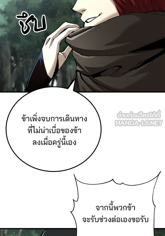 คุณปู่จอมยุทธกับหลานสาวสุดแกร่ง ตอนที่ 79 รูปที่ 129