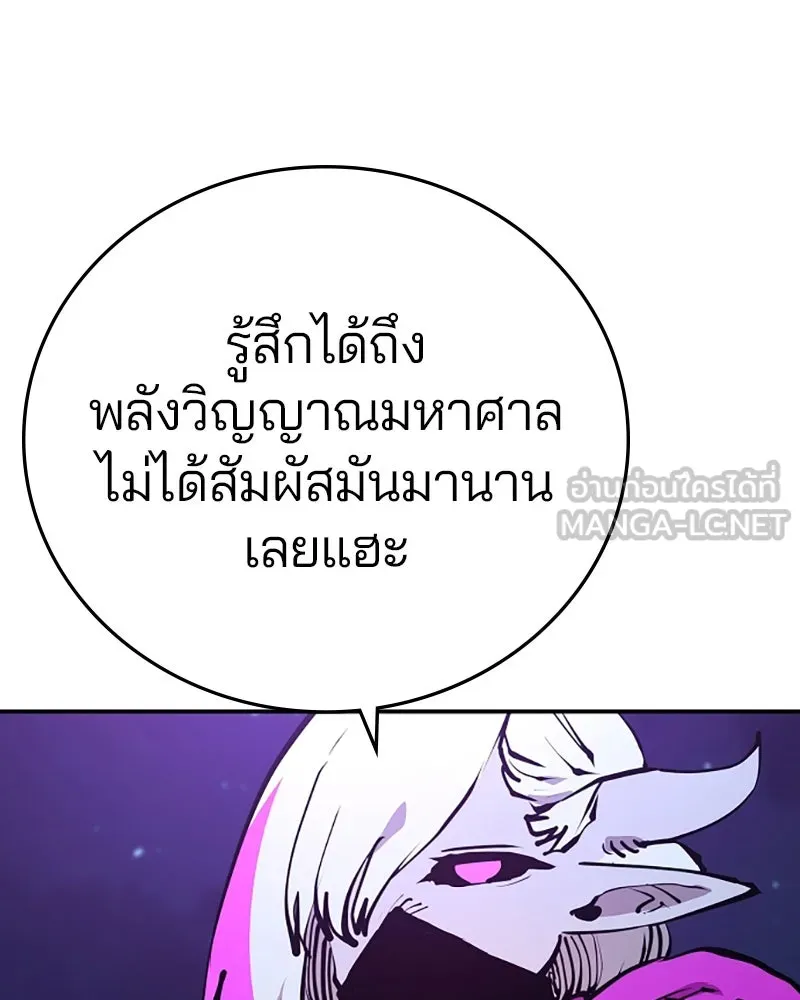 Player ตอนที่ 103 รูปที่ 3