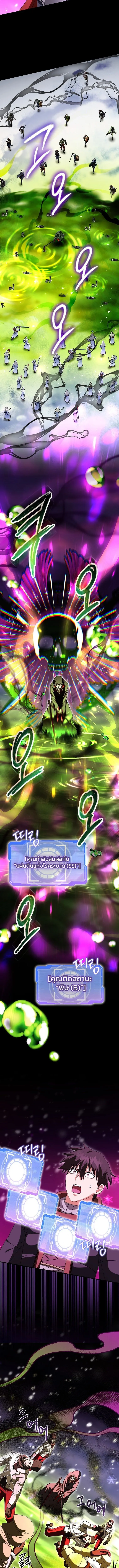 Master of All Skills จอมค_ดลอก ไร_เท_ยมทาน ตอนที่ ตอนที่ 32 รูปที่ 12