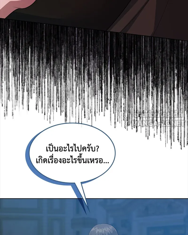 ขอบคุณที่หักหลัง ตอนที่ 47 รูปที่ 90