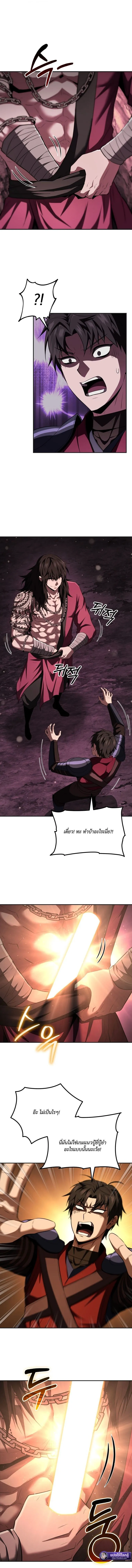 The Return of the Unrivaled Genius Ranker การกล_บมาของแรงเกอร_อ_จฉร_ยะในตำนาน ตอนที่ ตอนที่ 21 รูปที่ 6