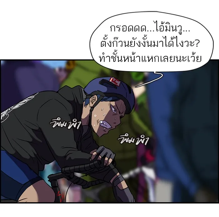 ปั่นสู้ฝันbrWind Breaker ตอนที่ 3 รูปที่ 49