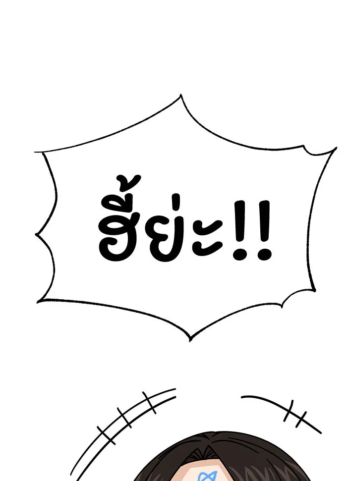 โชคชะตานำพารัก ตอนที่ 14 พอดีเลย รูปที่ 119