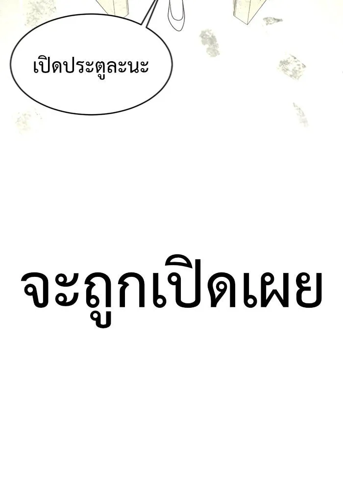 ช่วยเปลี่ยนฉันที ตอนที่ 142. ฮานายอง 15 รูปที่ 146