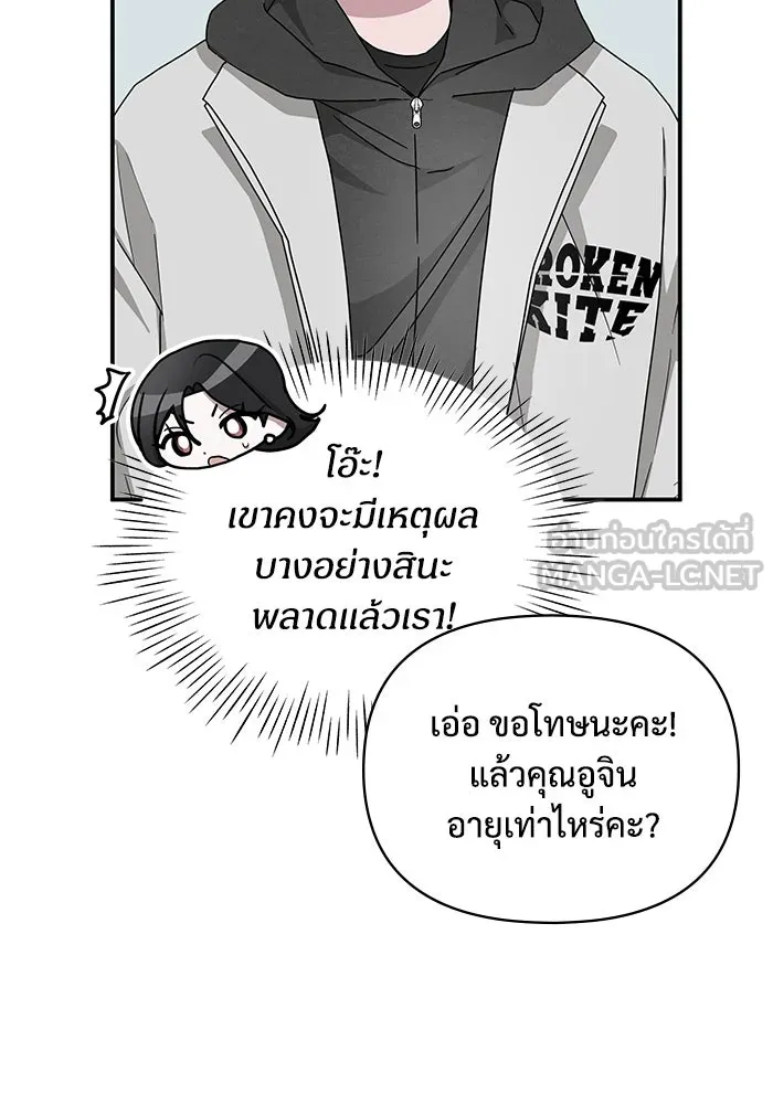 ฉันเนี่ยนะ นักแสดงขั้นเทพ ตอนที่ 4 รูปที่ 141