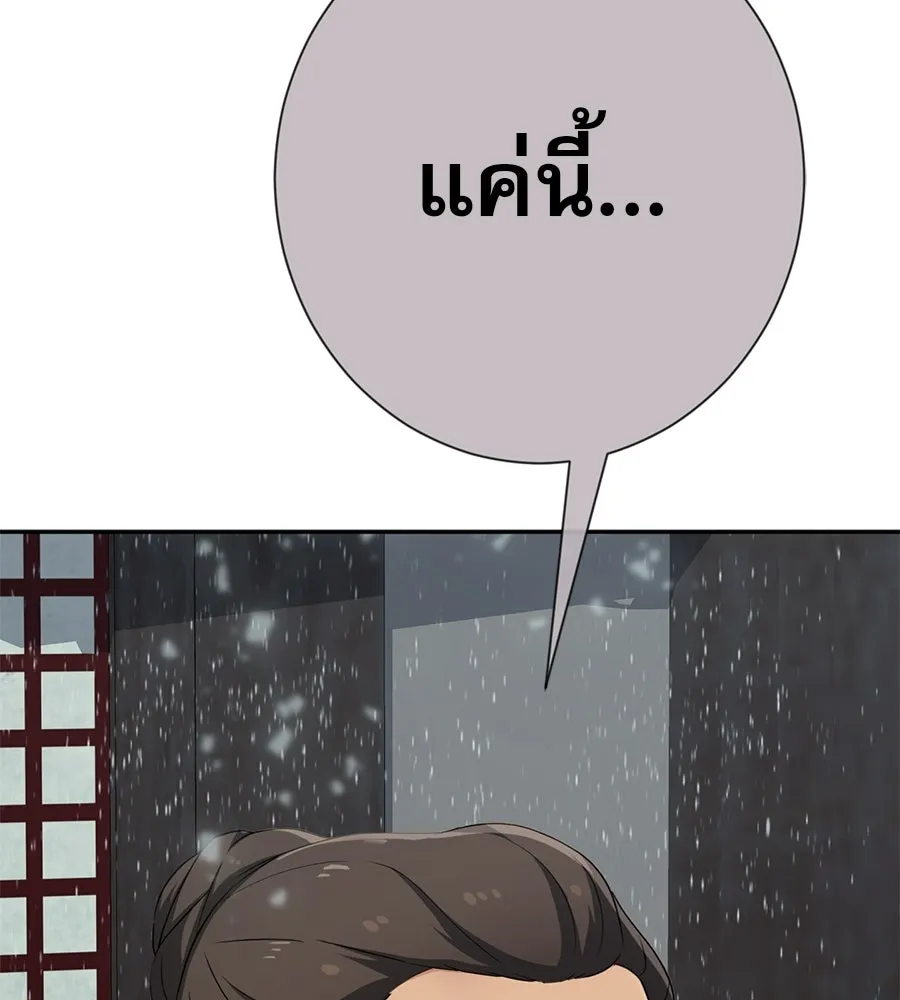 คอลเซ็นเตอร์เปลี่ยนชีวิต ตอนที่ 65 เว็บดรามา รูปที่ 17