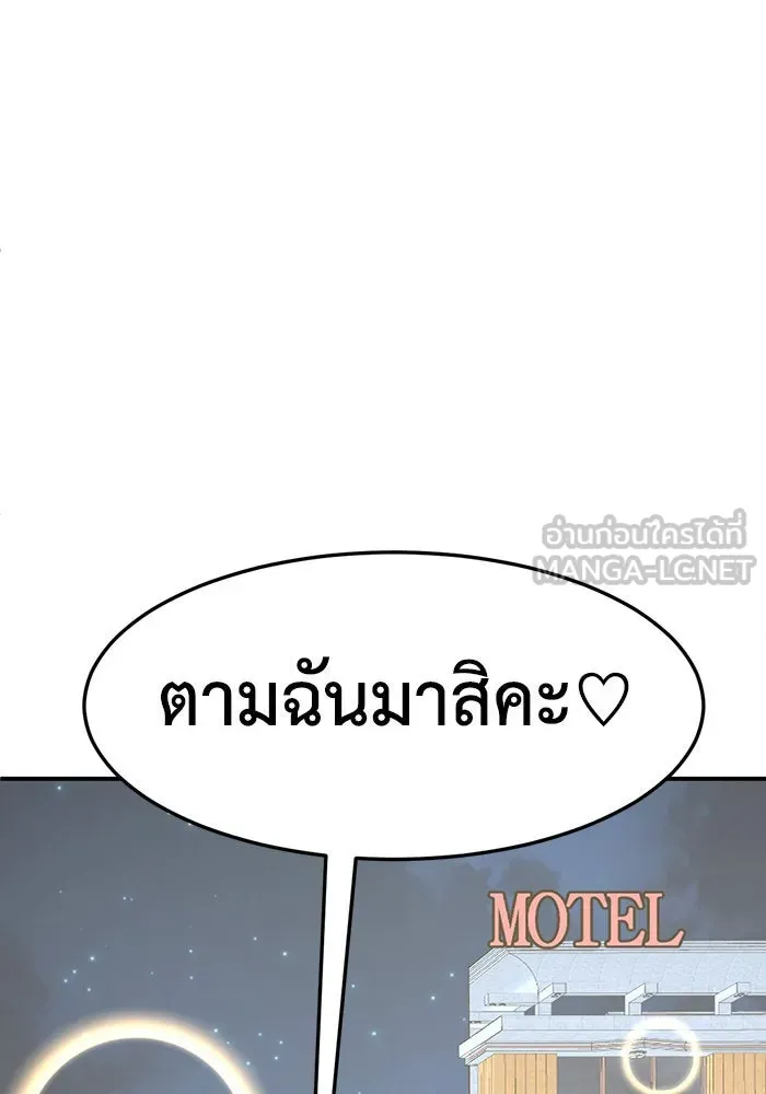 ช่วยเปลี่ยนฉันที ตอนที่ 265. ซีซัน 2 รูปที่ 174