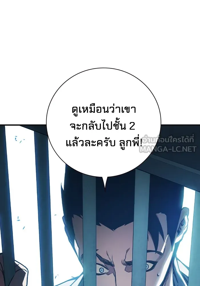 เยาวชนคนคุก ตอนที่ 37 รูปที่ 105
