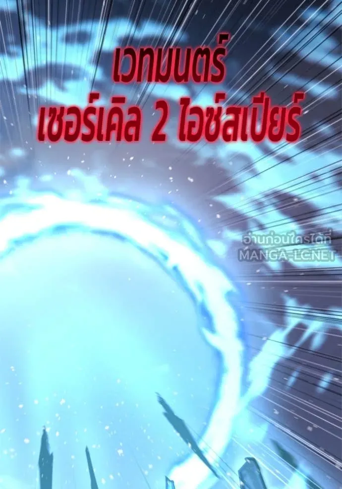 โกดังลับหลังโลกแตก ตอนที่ 39 รูปที่ 99