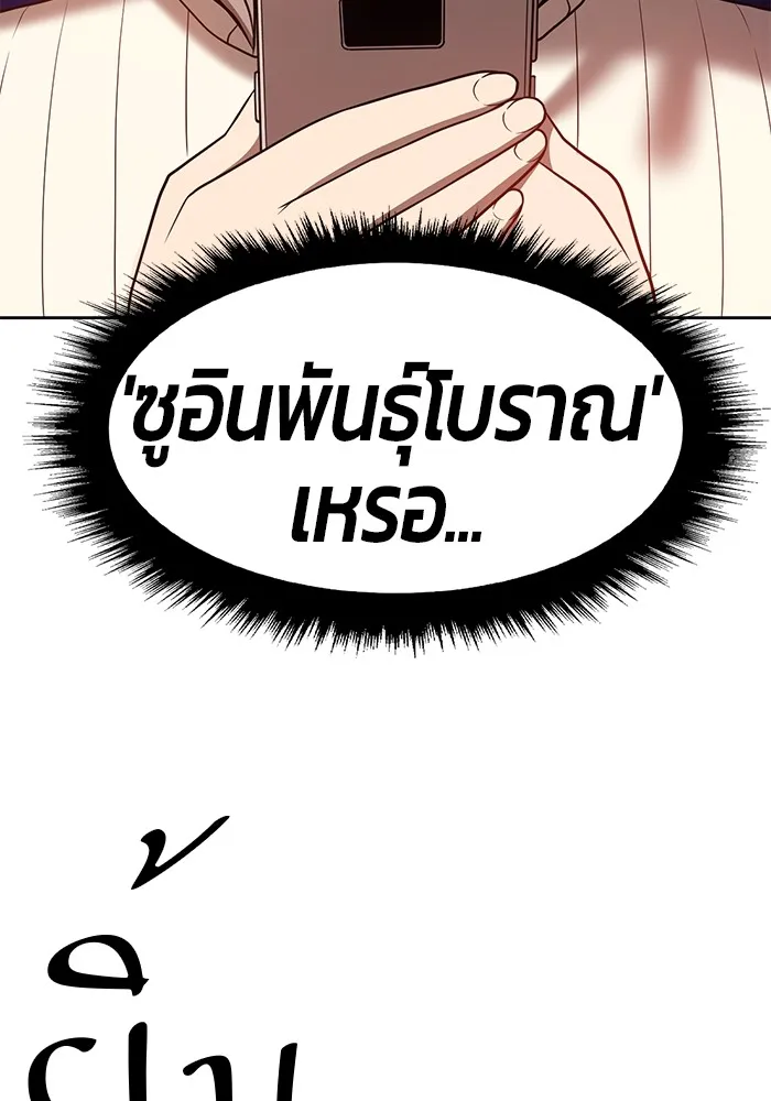 +99 ท่อนไม้พร้อมบวก ตอนที่ 40 รูปที่ 5