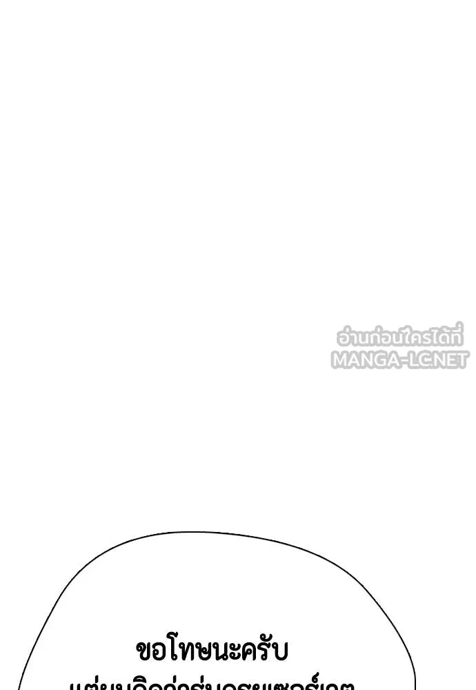 หมาหัวเน่า ตอนที่ 108 รูปที่ 30