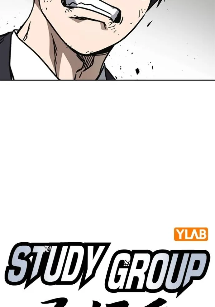 Study Group ตอนที่ 254 รูปที่ 56