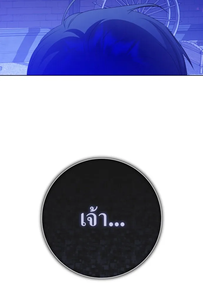 ชิงชีวิตพลิกลิขิตชะตา ตอนที่ 181. อิคารอส(2) รูปที่ 184