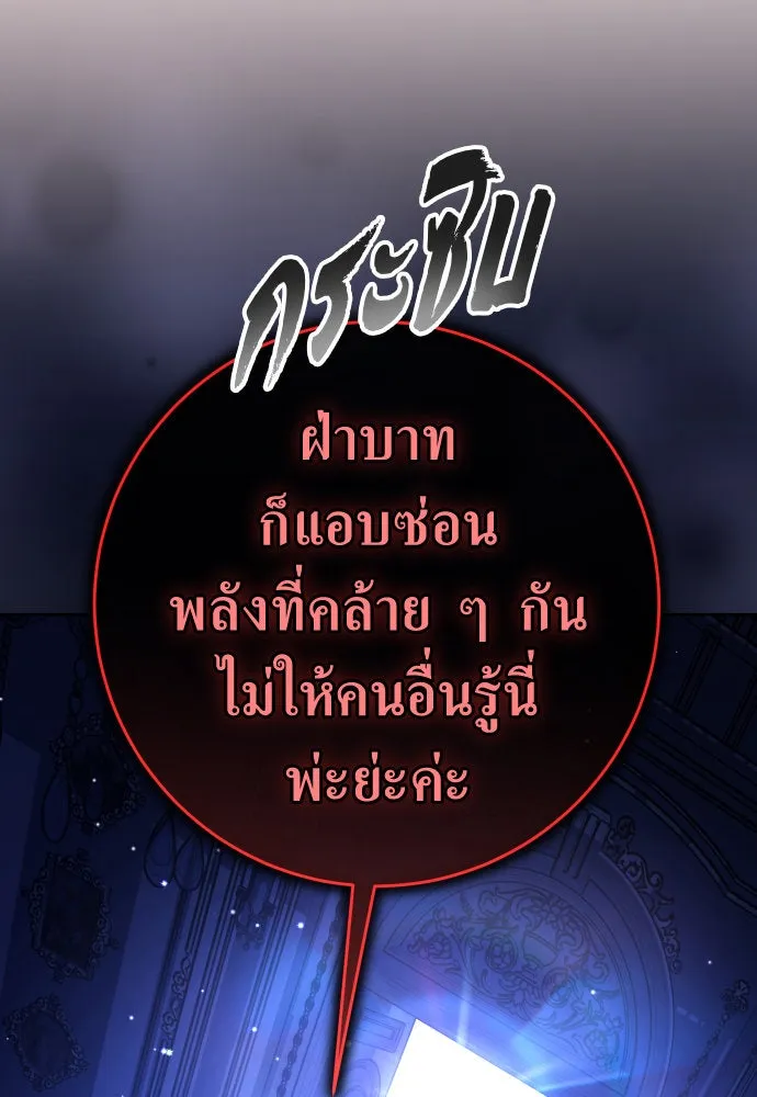 ชิงชีวิตพลิกลิขิตชะตา ตอนที่ 235. ช่วงเวลาของสุนัขกับหมาป่า(3) รูปที่ 76