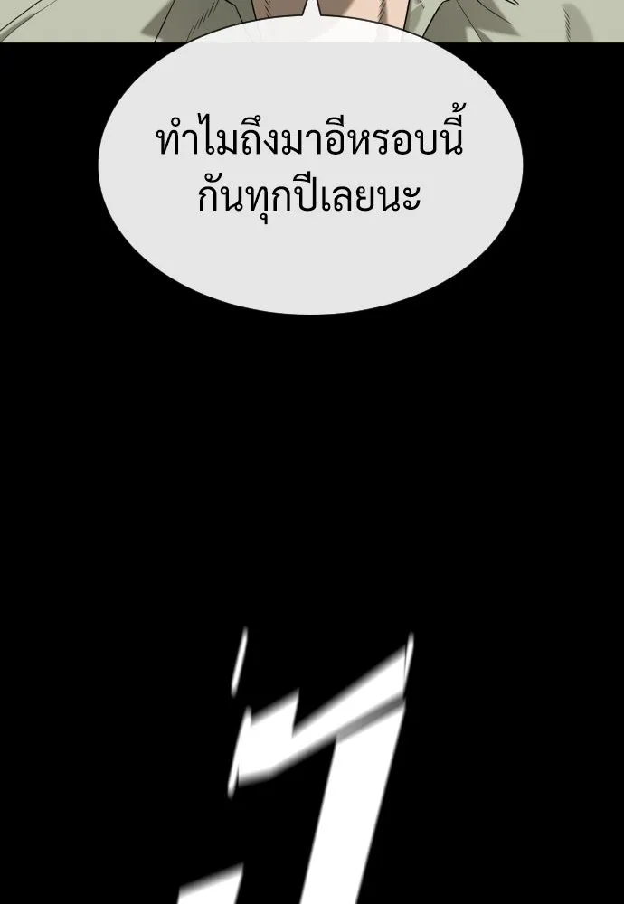 นักฆ่าย้อนวัย ตอนที่ 98 รูปที่ 103