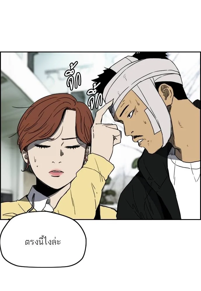Wind Breaker ตอนที่ 245 รูปที่ 59