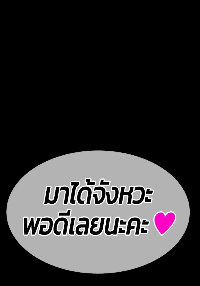 +99 ท่อนไม้พร้อมบวก ตอนที่ 78 รูปที่ 473