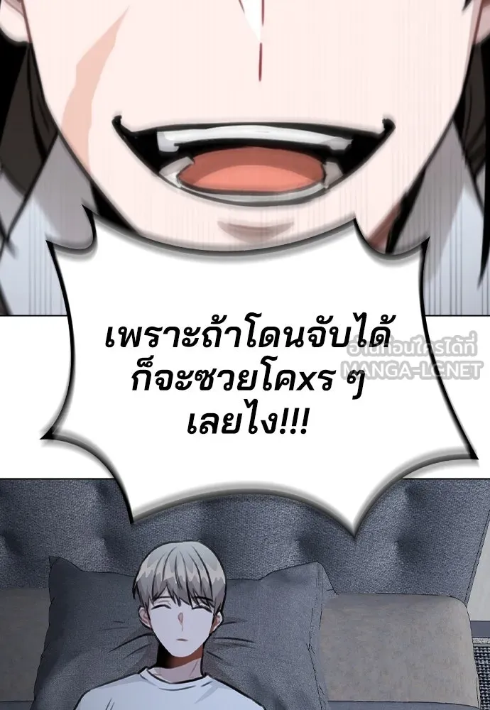 รักผิดแผน ตอนที่ 43 รูปที่ 120