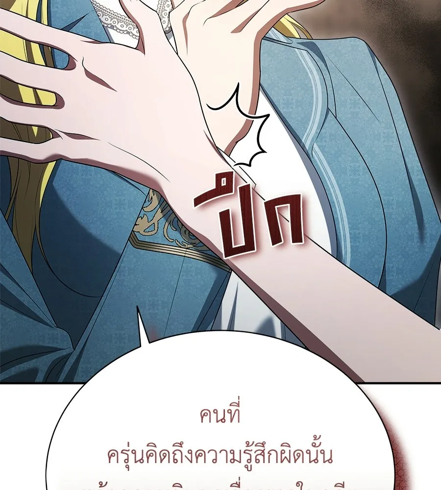 สัญญารักฉบับสุดท้าย ตอนที่ 27 รูปที่ 67