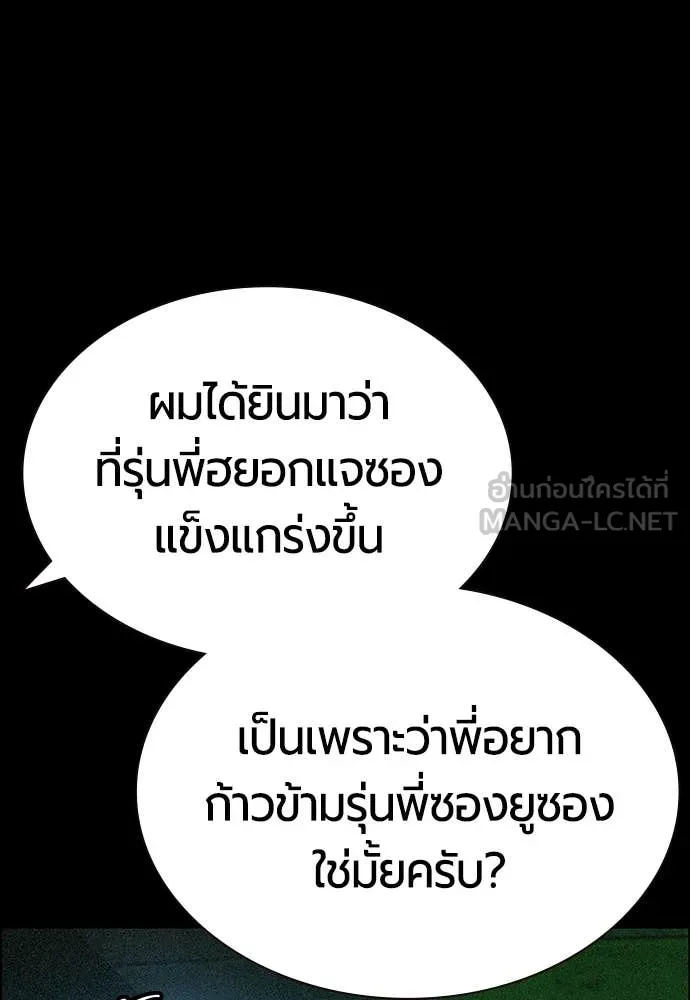 Jungle Juice ตอนที่ 188 รูปที่ 16