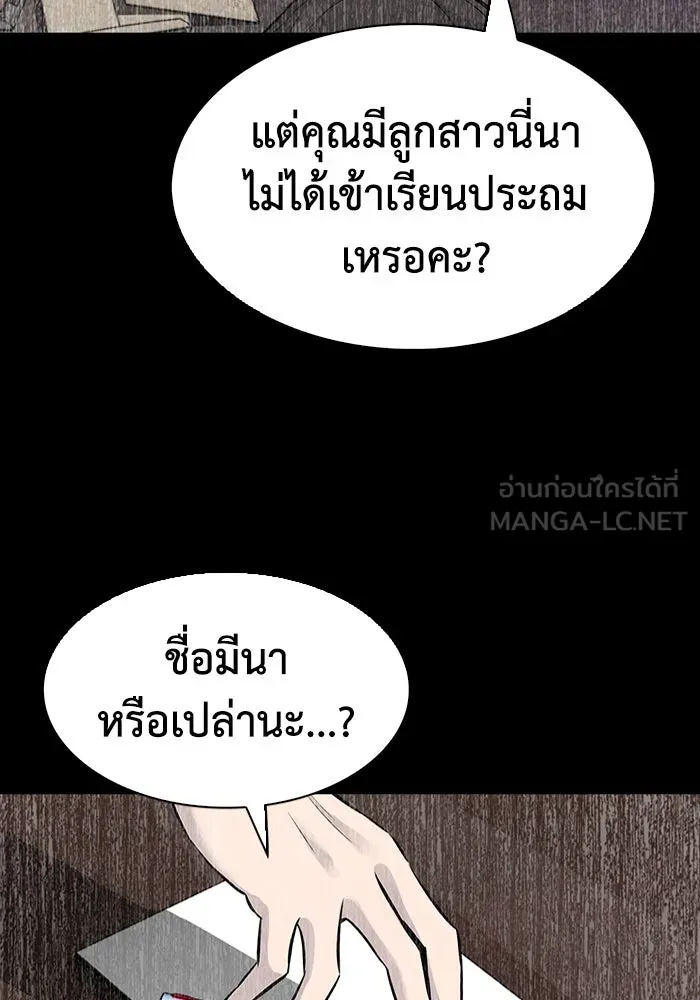 มีนา เกิดมาล่า ตอนที่ 30 รูปที่ 60