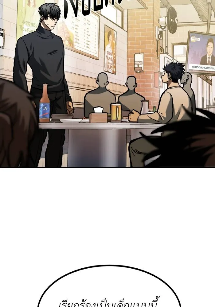 ราชาแห่งอ็อกทากอน ตอนที่ 50 รูปที่ 94