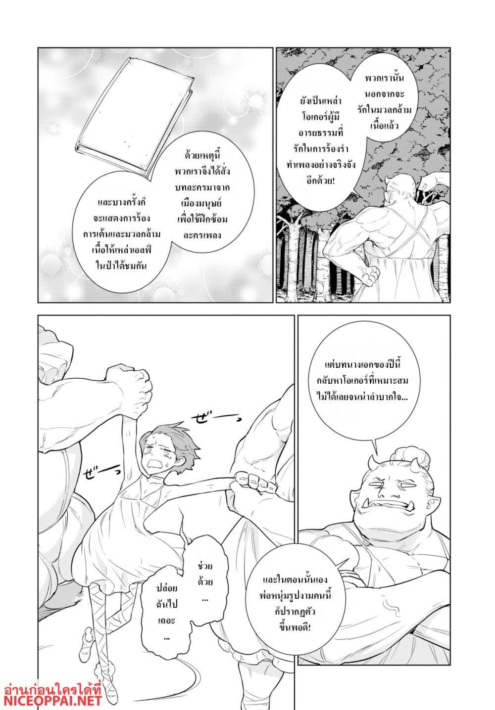Manga-lc-com อ่านมังงะ อ่านการ์ตูน ออนไลน์ ฟรี Megami no Kago wo Ukeshi Mama no Saga ตอนที่ 1 2 3 4 5 6 7 8 9 10 11 12 13 14 ฟรี ไม่มีโฆษณา Manga-lc - อ่าน มังงะ อ่าน การ์ตูน ออนไลน์ อ่านมังงะ ฟรี