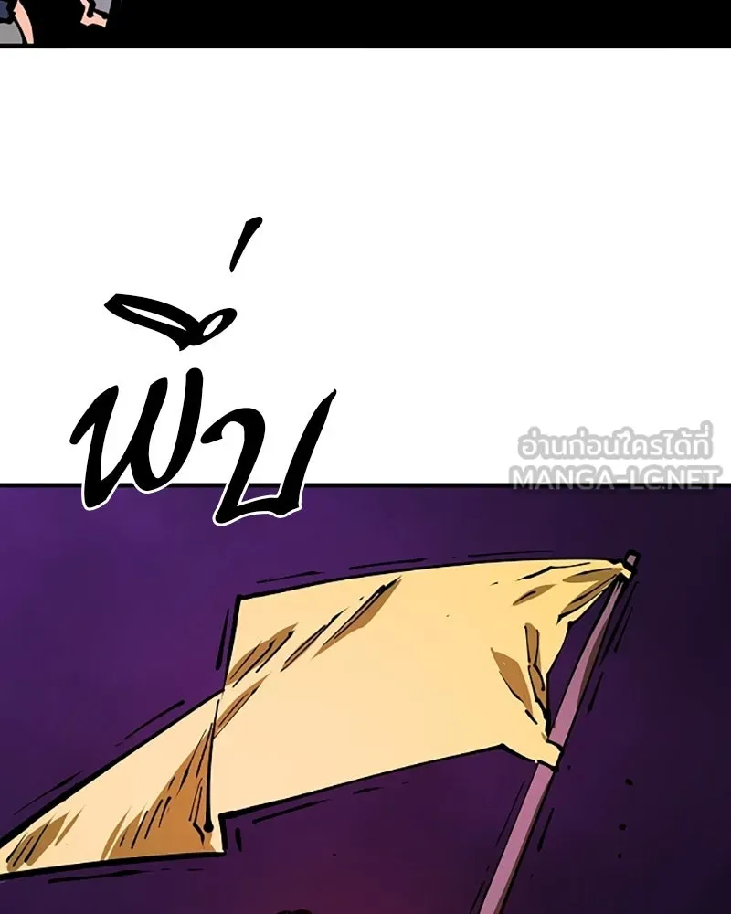Player ตอนที่ 133 รูปที่ 99