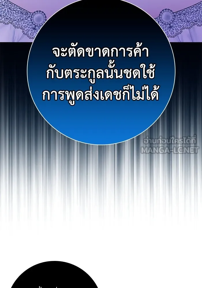 ฉันกลายเป็นแม่พระเอกนิยายจอมเสเพล ตอนที่ 13 รูปที่ 48