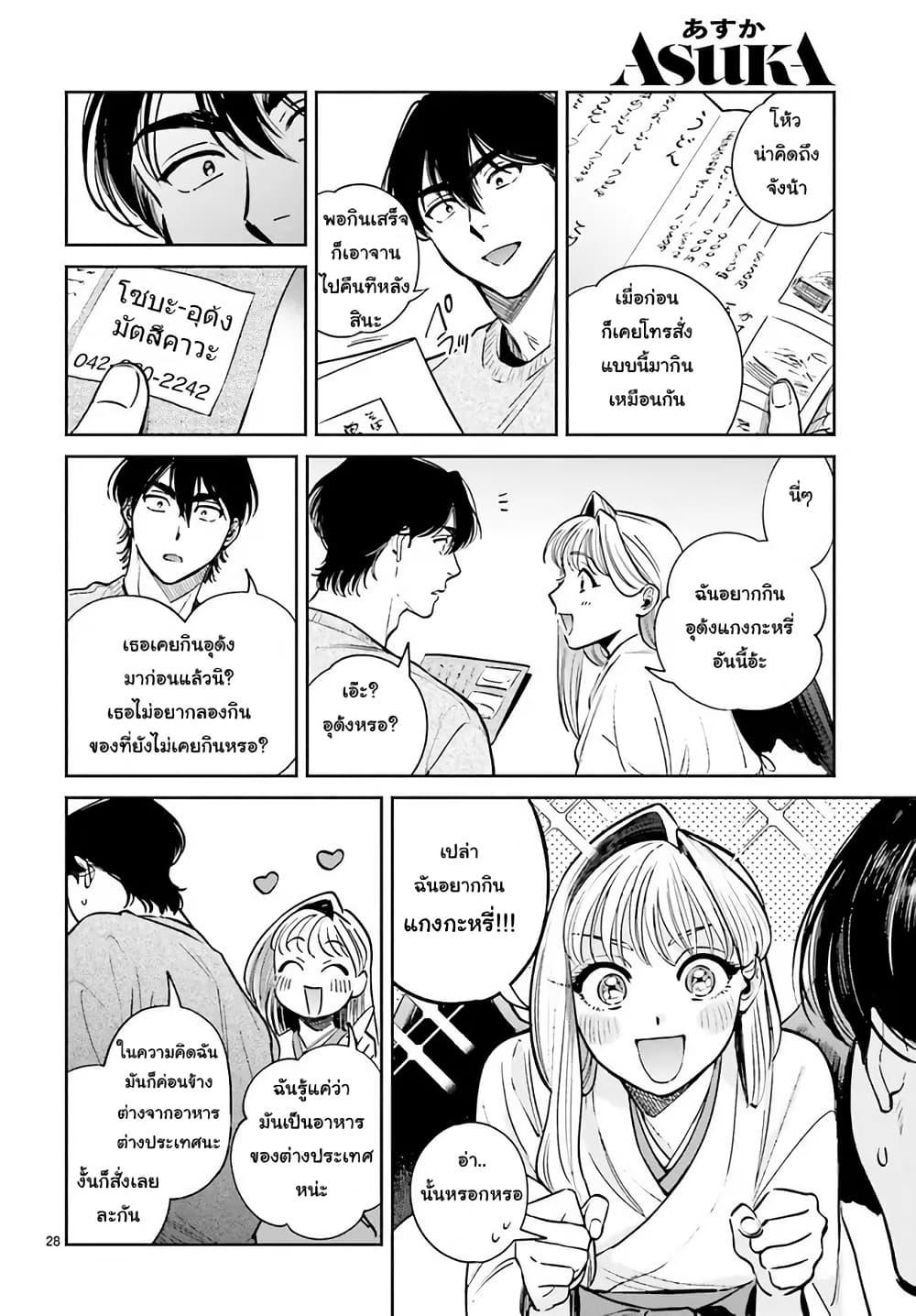 Manga-lc-com อ่านมังงะ อ่านการ์ตูน ออนไลน์ ฟรี Hachiouji Meibutsu Tengu no Koi ตอนที่ 1 2 3 4 5 6 7 8 9 10 11 12 13 14 ฟรี ไม่มีโฆษณา Manga-lc - อ่าน มังงะ อ่าน การ์ตูน ออนไลน์ อ่านมังงะ ฟรี