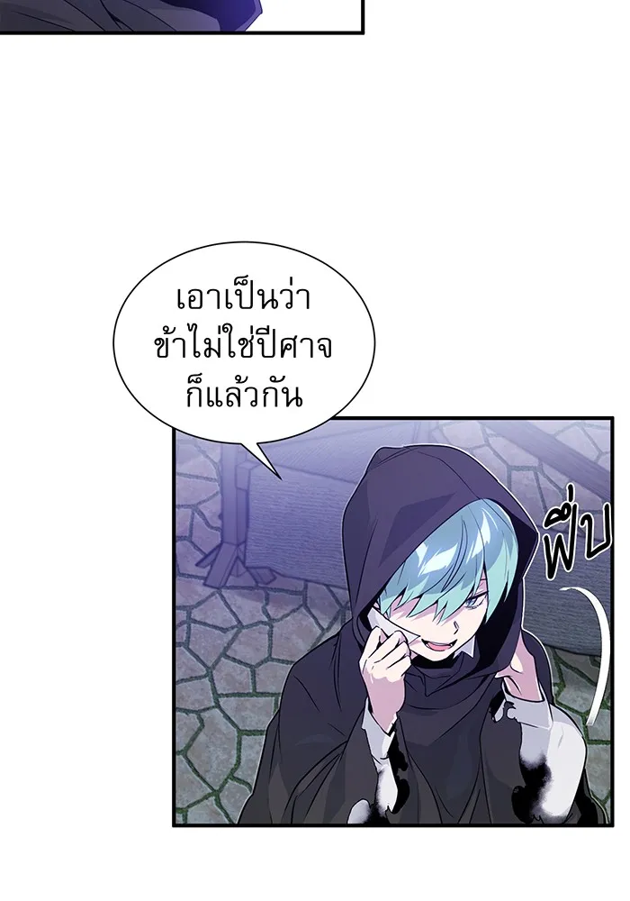 จอมเวทเกิดใหม่ในรอบ 66666 ปี ตอนที่ 5 รูปที่ 127