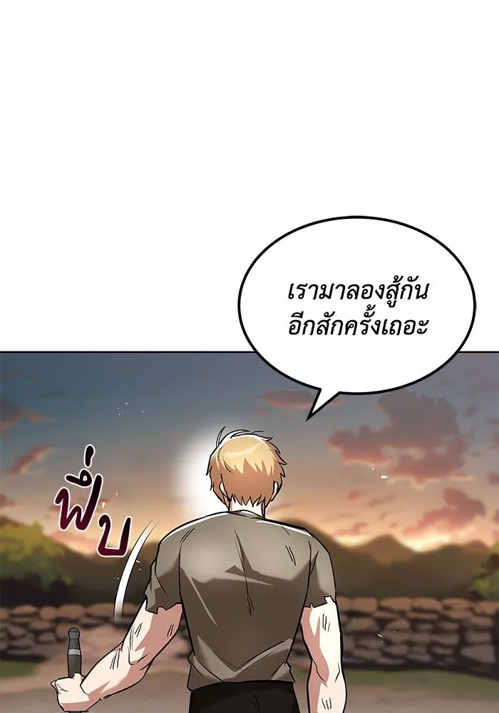 ชีวิตพลิกผันของลอร์ดผู้เกียจคร้าน ตอนที่ 29 การตระหนักรู้และความพยายาม รูปที่ 119