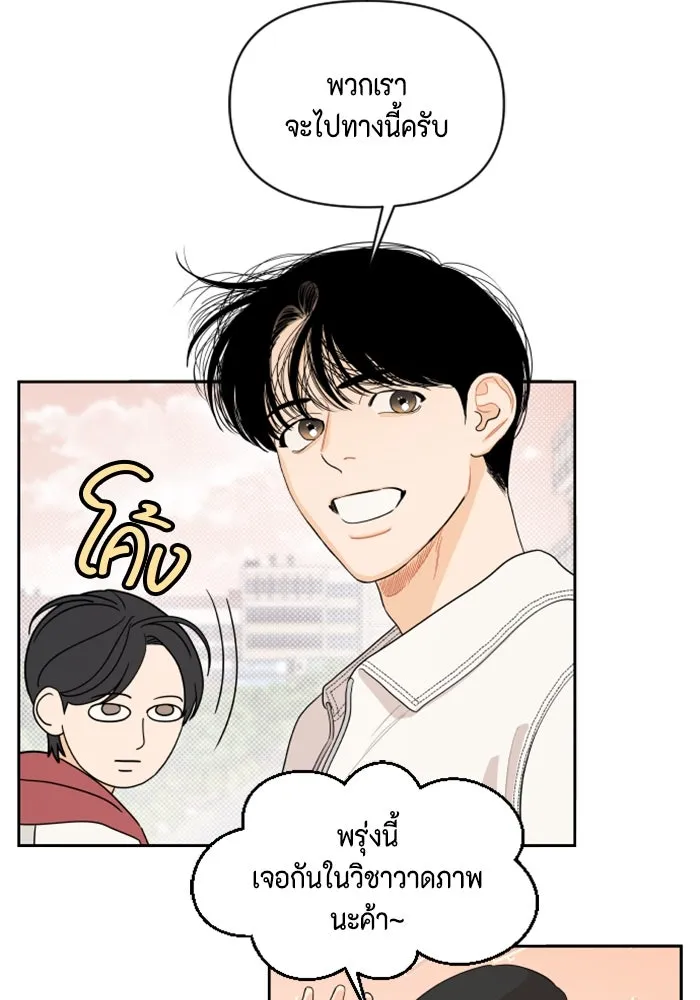 จริง ๆ แล้ว โอบารัมน่ะ… ตอนที่ 4 รูปที่ 38