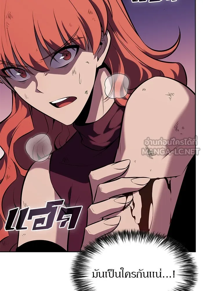 ผู้เล่นหน้าใหม่เลเวลแมกซ์ ตอนที่ 83 ประชุมผู้ถือหุ้นบริษัทรอยัลเพล รูปที่ 12