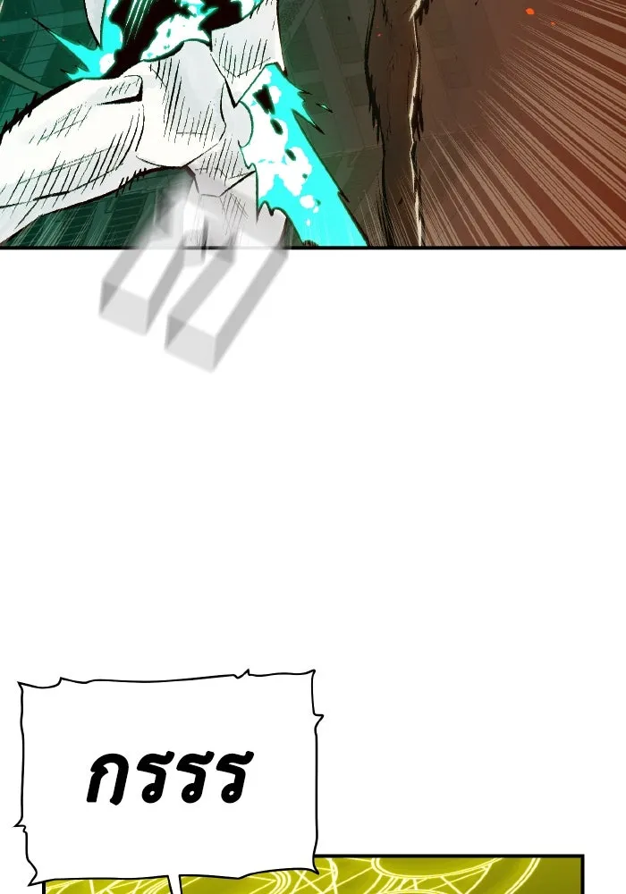 The Lone Necromancer ตอนที่ 70 รูปที่ 23