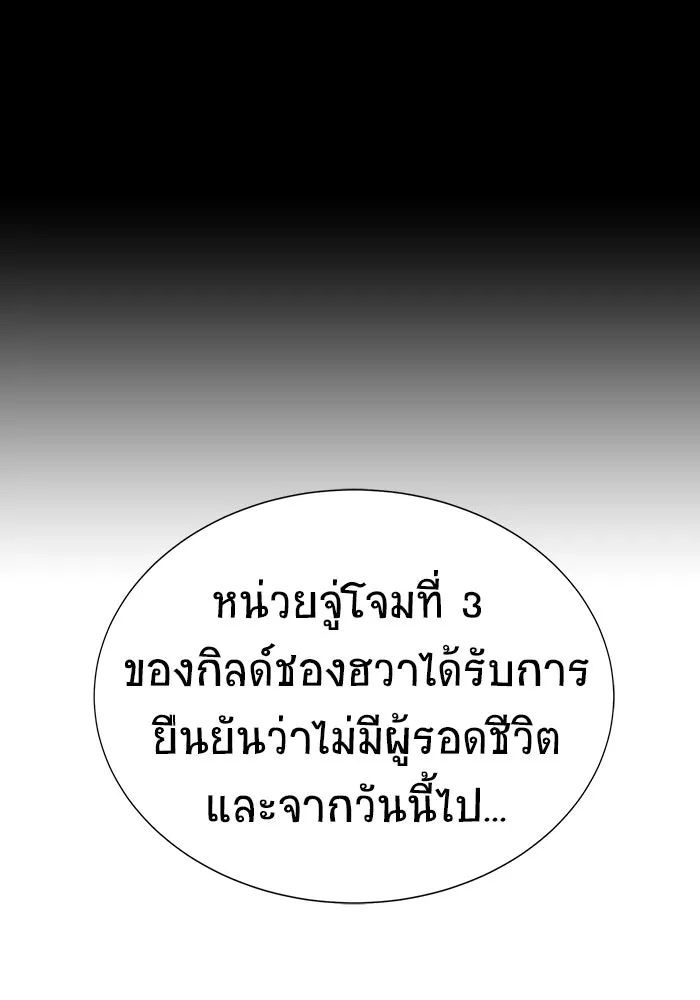 เพลเยอร์นักกินเหล็ก ตอนที่ 25 รูปที่ 110