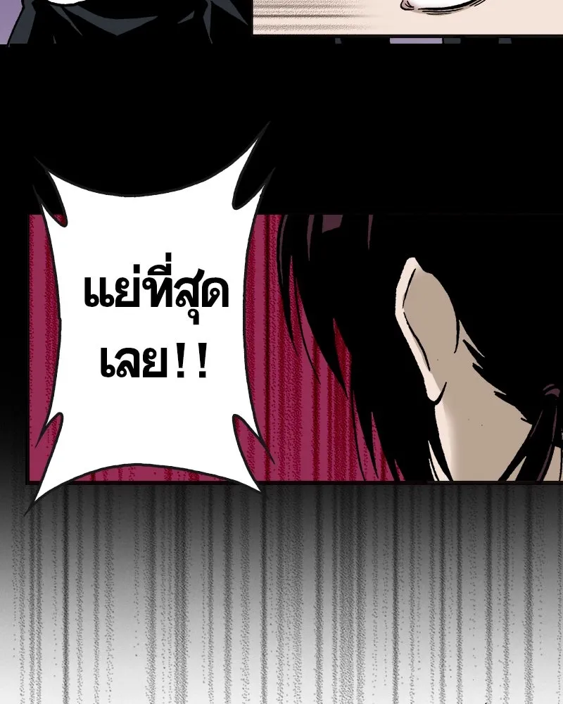 การิน BlaCX ปริศนาอาถรรพ์สีดำ ตอนที่ 6 สะพานขาว (2) รูปที่ 101