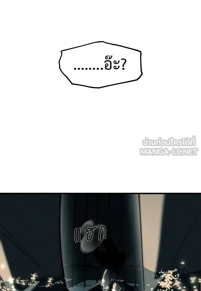 ปฏิบัติการลับบุกโรงเ ตอนที่ 87 รูปที่ 297