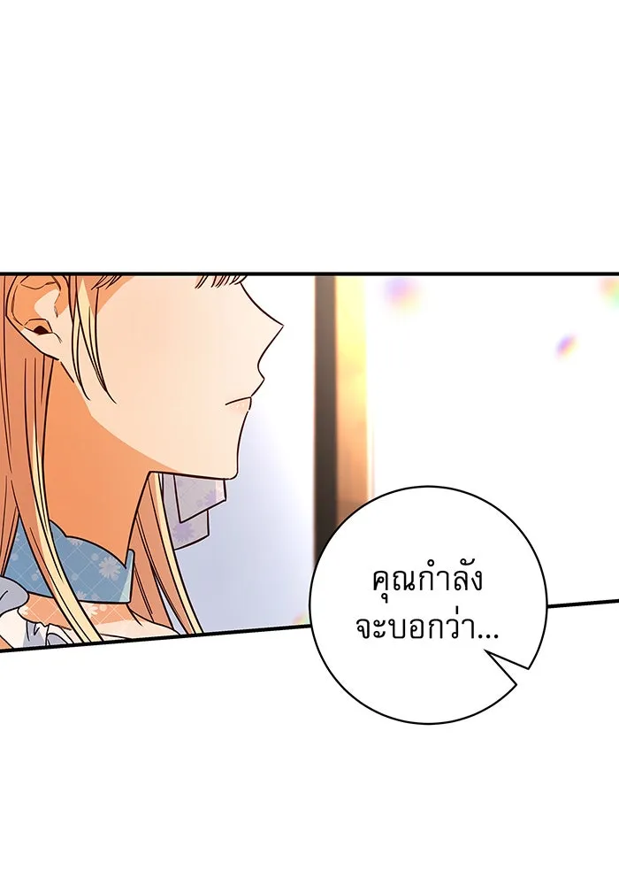 นางร้ายที่ไหนจะมีคุณธรรม ตอนที่ 29 รูปที่ 16