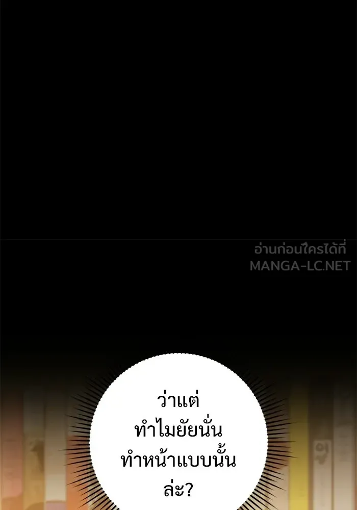 ราชินีนักบู๊ ตอนที่ 69 รูปที่ 60