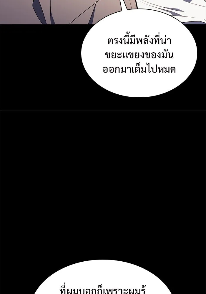 ผู้เล่นหน้าใหม่เลเวลแมกซ์ ตอนที่ 165 กองกำลังเสริมที่แกร่งที่สุด ( รูปที่ 46