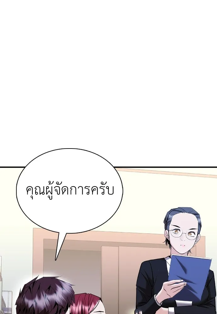 สุภาพบุรุษสูทดำ ตอนที่ 20 รูปที่ 148