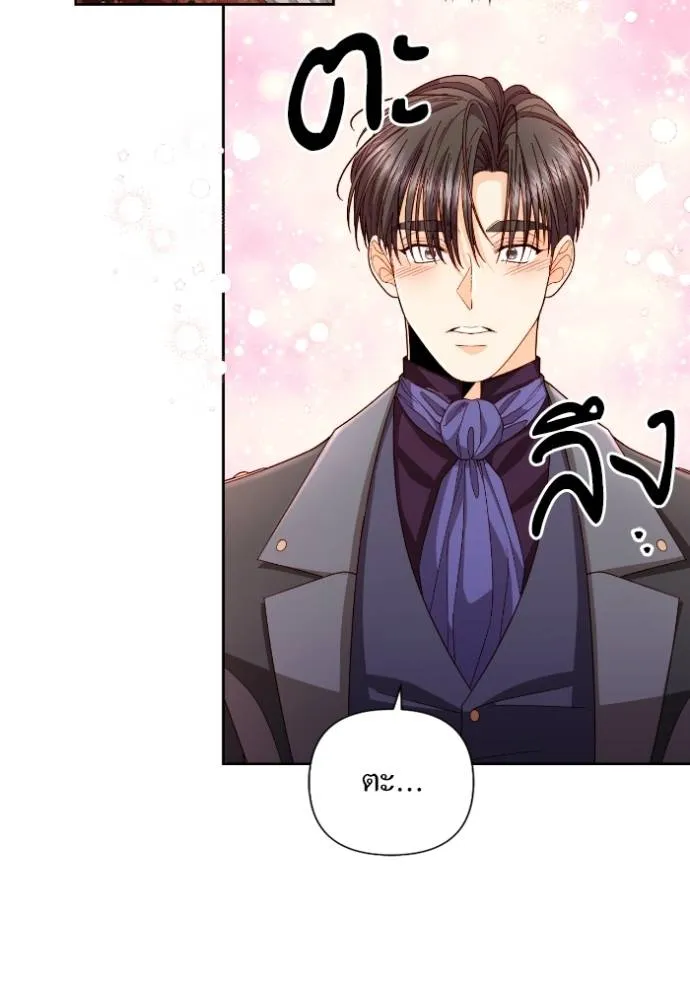 การแต่งงานครั้งใหม่ช ตอนที่ 202 รูปที่ 16