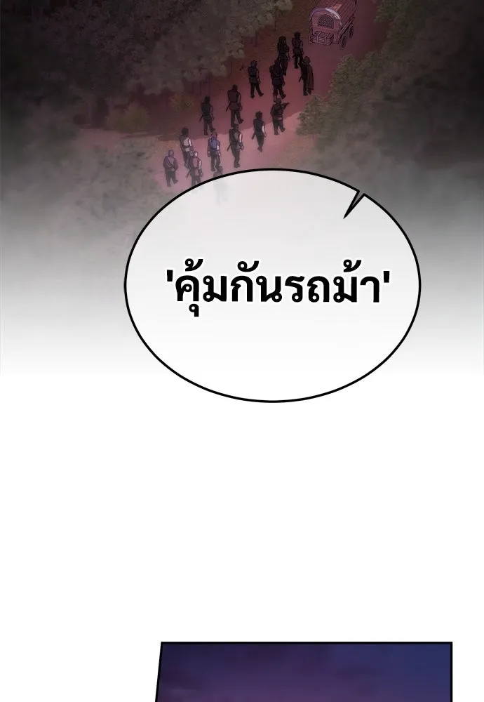 ผู้พิทักษ์เถื่อนแห่งยุคกลาง ตอนที่ 3 รูปที่ 100