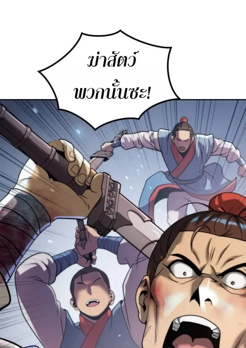 Chronicles of the Demon Faction ตำนานการเก_ดใหม_ในล_ทธ_มาร ตอนที่ ตอนที่ 153 รูปที่ 113