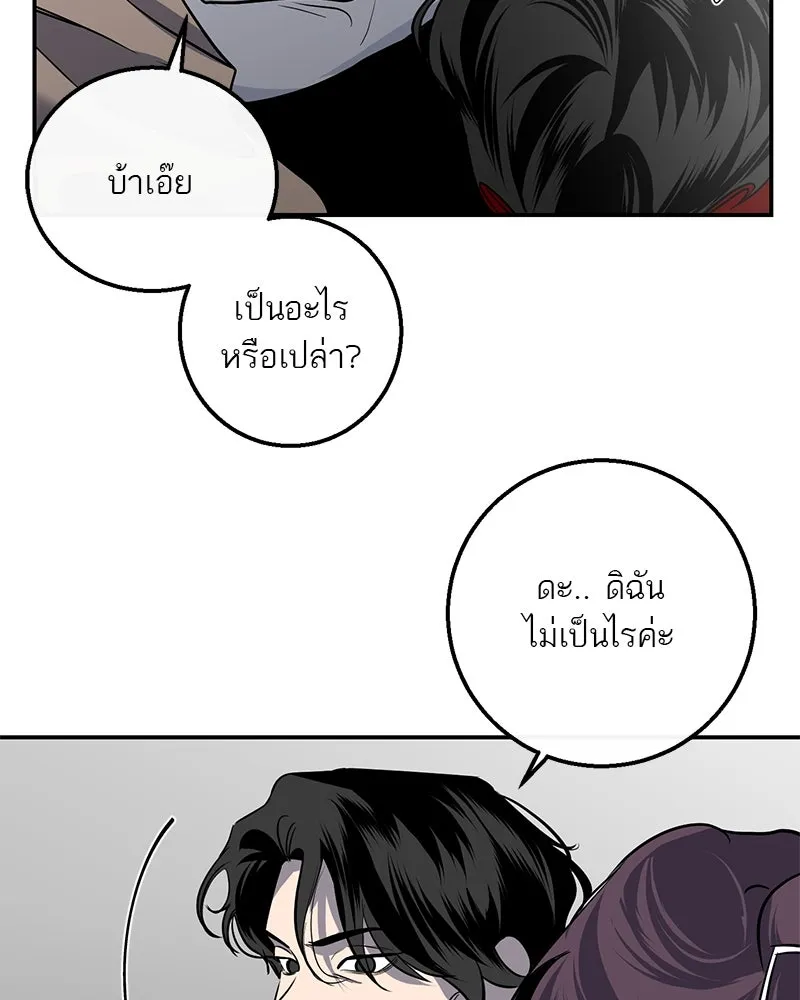 ตำนานเทพธิดาตกสวรรค์ ตอนที่ 17 รูปที่ 19