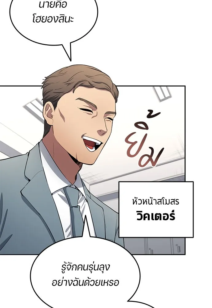 นักเตะแข้งสวรรค์ ตอนที่ 57 รูปที่ 23