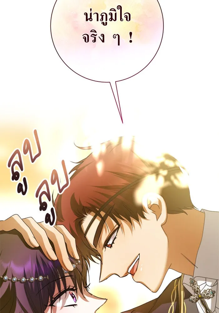 ชิงชีวิตพลิกลิขิตชะตา ตอนที่ 147. การถอนหมั้นอย่างเปิดเผย รูปที่ 77