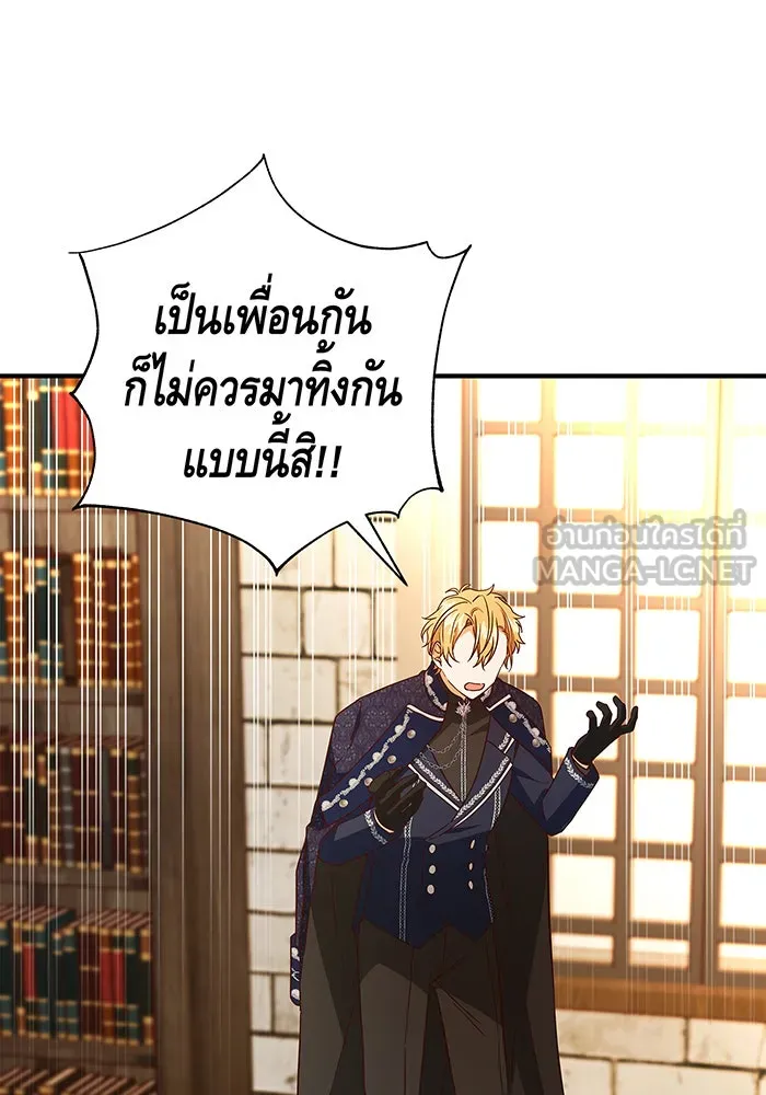 นางร้ายที่ไหนจะมีคุณธรรม ตอนที่ 35 รูปที่ 69